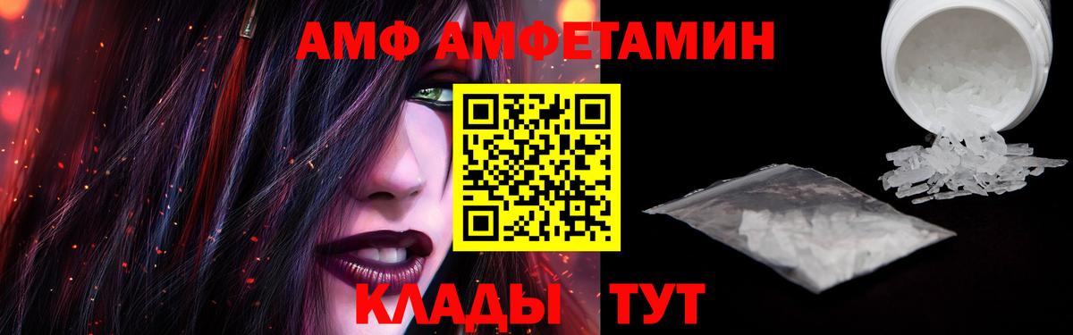 Amphetamine 97% Кимры