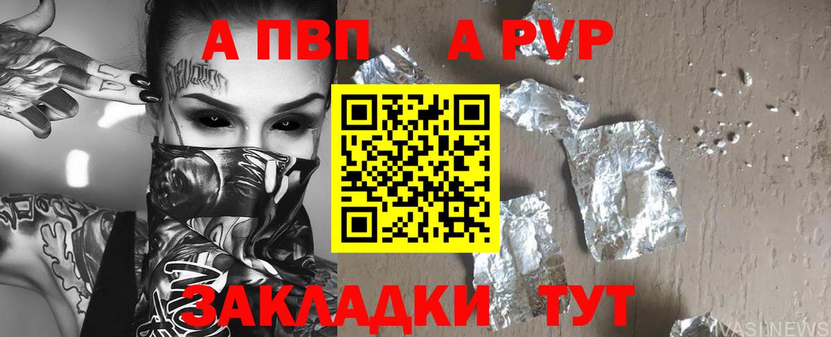 А ПВП Кимры