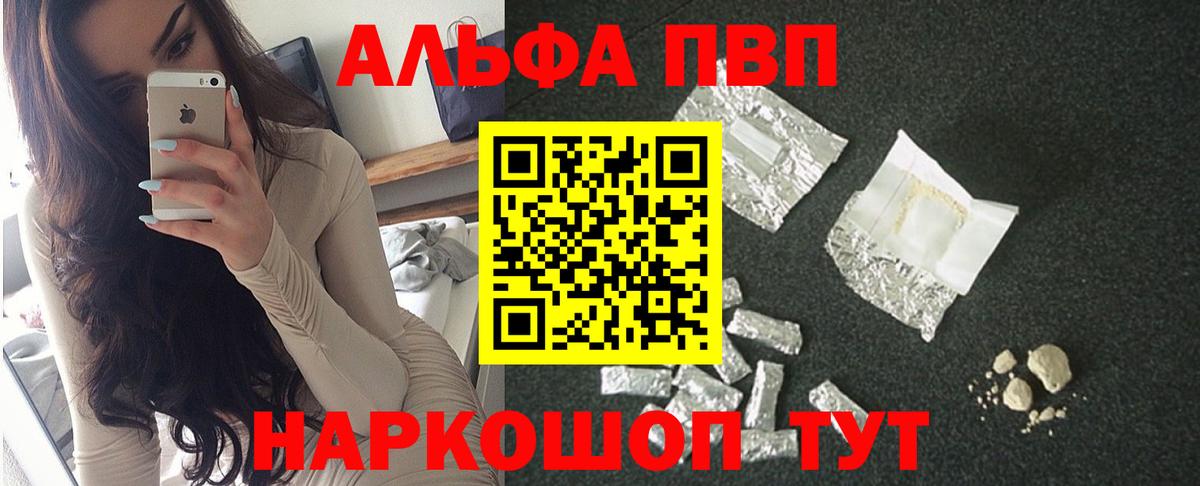 A-PVP Соль  Alfa_PVP  Alpha PVP крисы CK  Кимры  Вход с VPN  А ПВП СК КРИС 