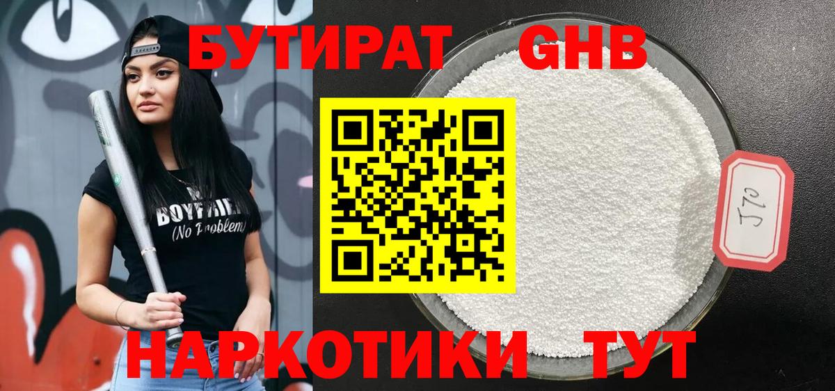 Кимры  Бутират вода  Вход с VPN 