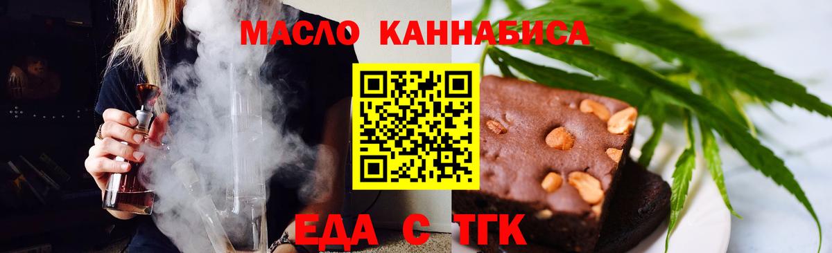 Печенье с ТГК конопля  Вход с VPN  Кимры 