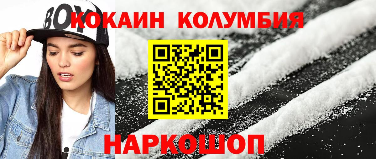 Кокаин 99%  COCAIN FishScale  Кимры  Вход с VPN 