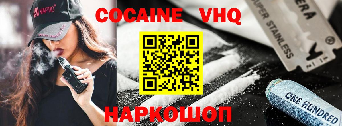 Cocaine Columbia Кимры