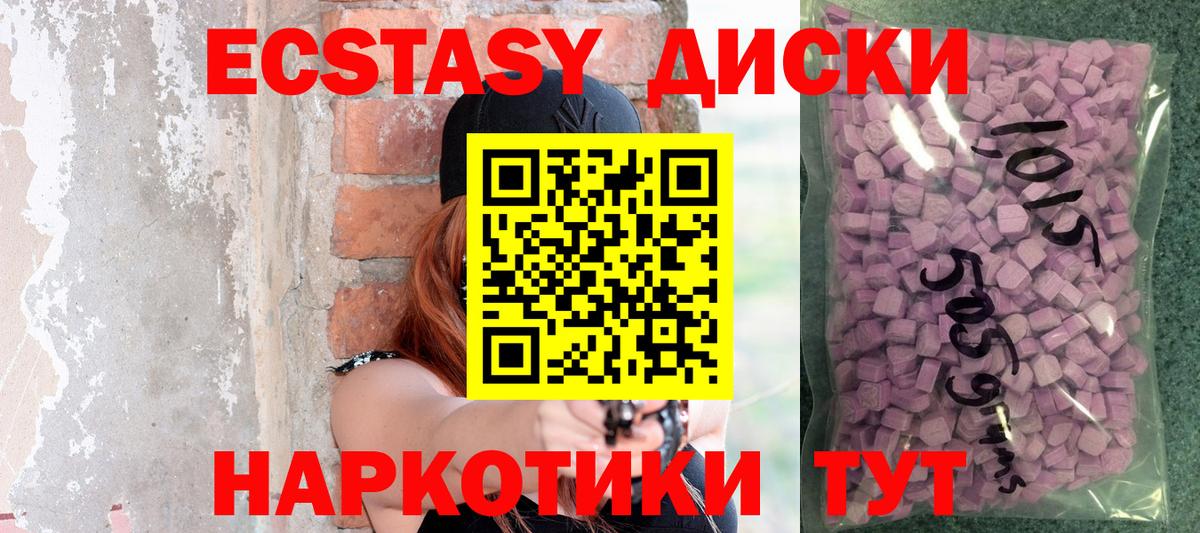 ЭКСТАЗИ TESLA Кимры