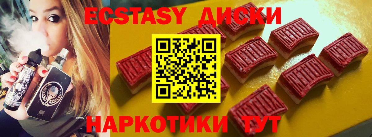 ЭКСТАЗИ ешки  Вход с VPN  shop наркотические препараты  ЭКСТАЗИ 300 mg  Кимры  Ecstasy 