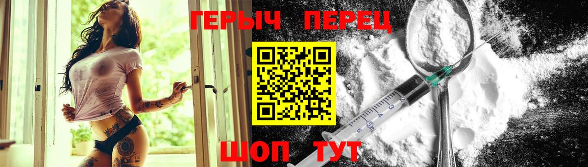 ГЕРОИН белый  Вход с VPN  Кимры 