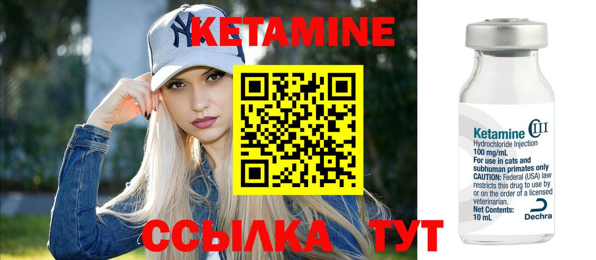 КЕТАМИН ketamine  даркнет как зайти  Кетамин VHQ  Кимры  Вход с VPN 
