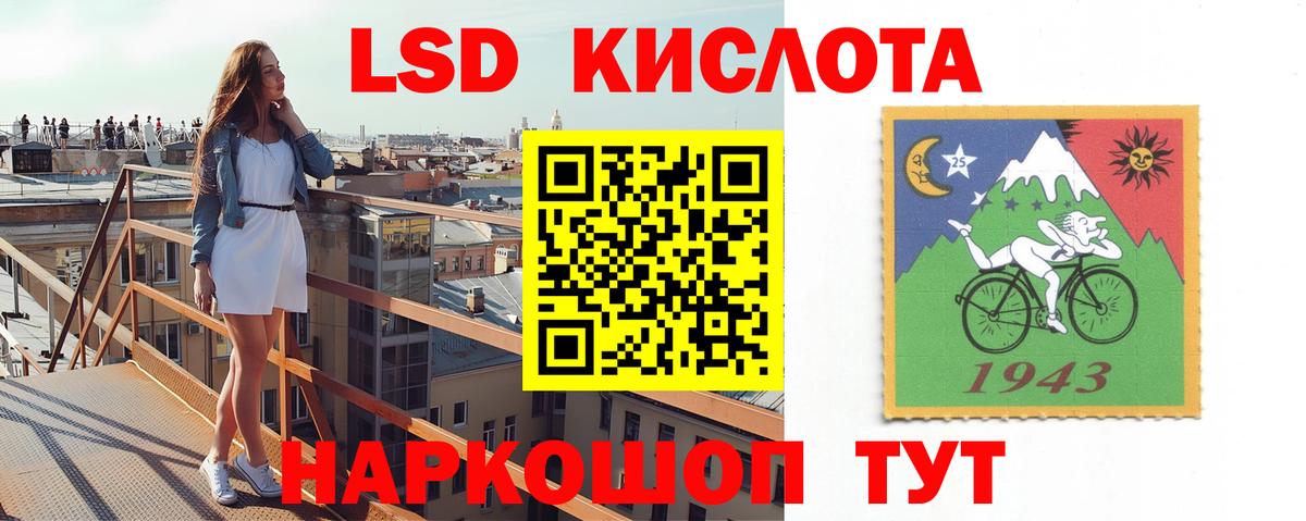 LSD-25 экстази кислота Кимры