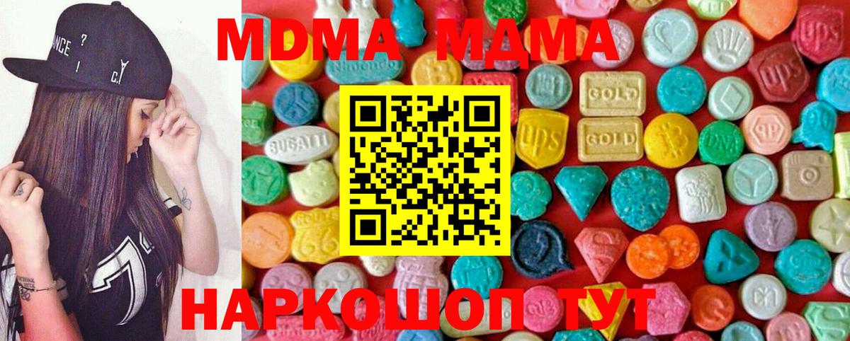 Кимры  MDMA молли  MDMA кристаллы  Вход с VPN 