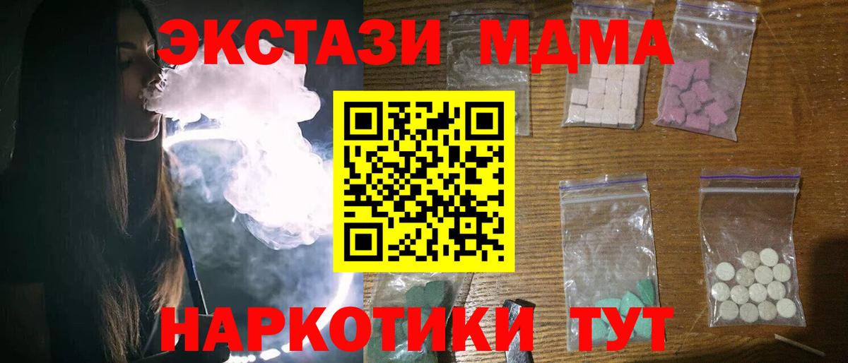 МДМА кристаллы Кимры