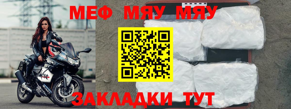 Кимры  Мефедрон мука  Меф мяу мяу  Вход с VPN 