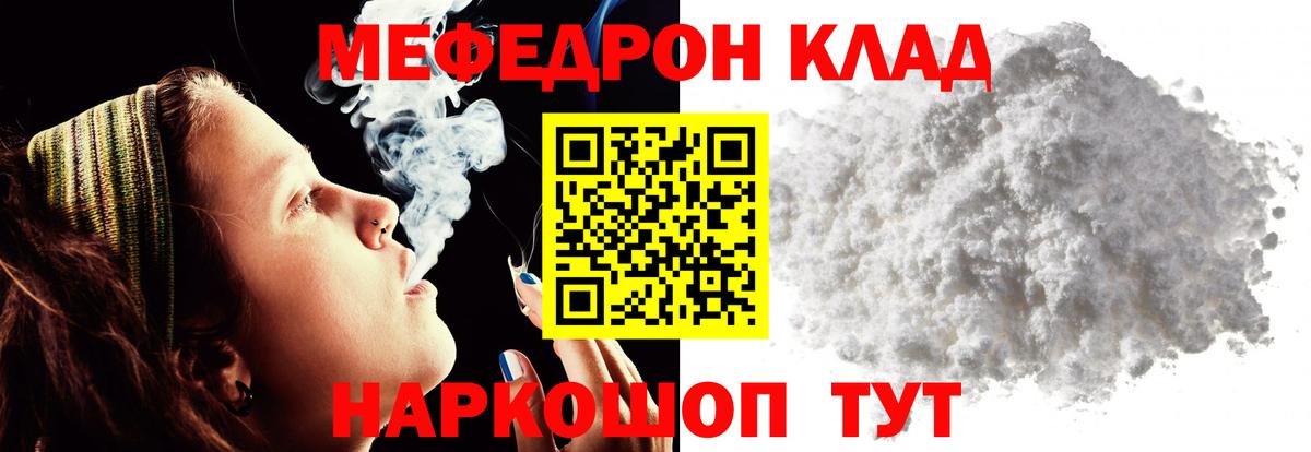 МЕФ кристаллы Кимры