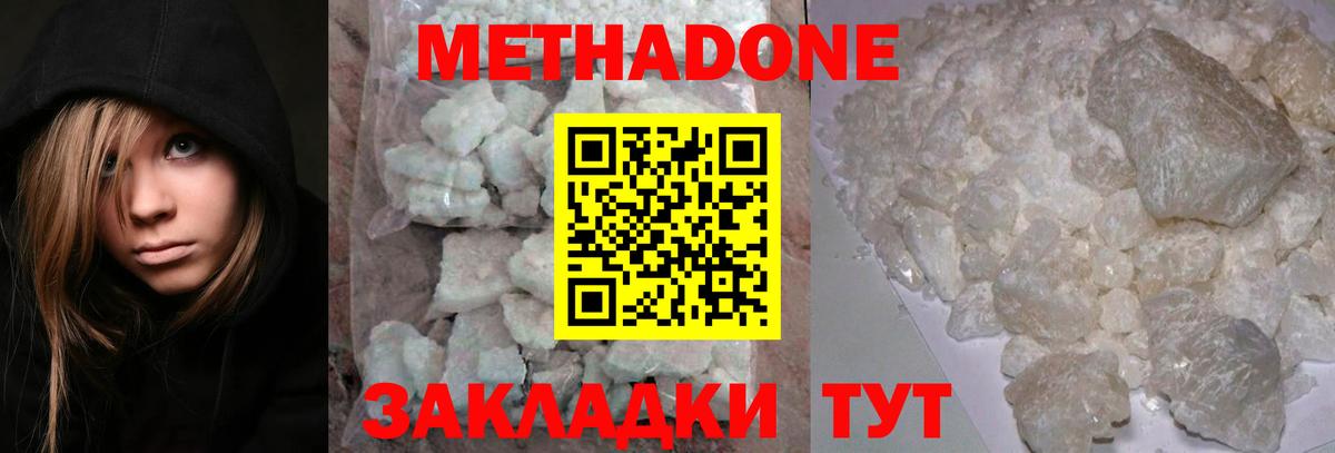 МЕТАДОН VHQ  Вход с VPN  Кимры 