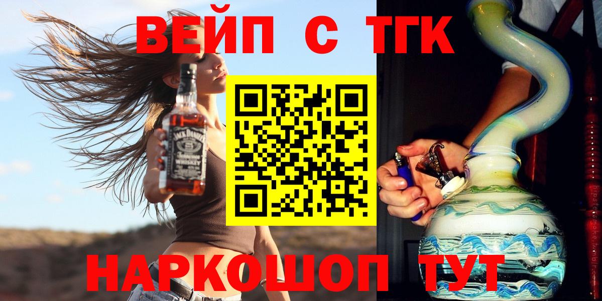 ТГК гашишное масло Кимры
