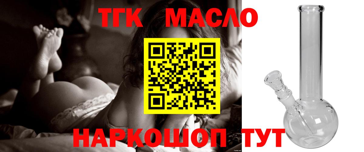 Кимры  Дистиллят ТГК Wax  Вход с VPN 